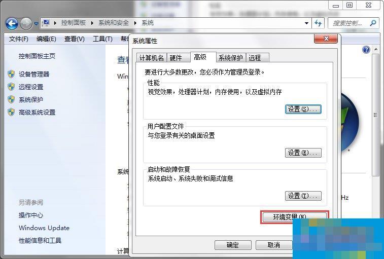 Windows7系统如何安装jdk与配置环境变量?
