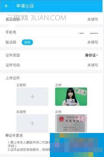 哔哩哔哩审核时间多久 三联