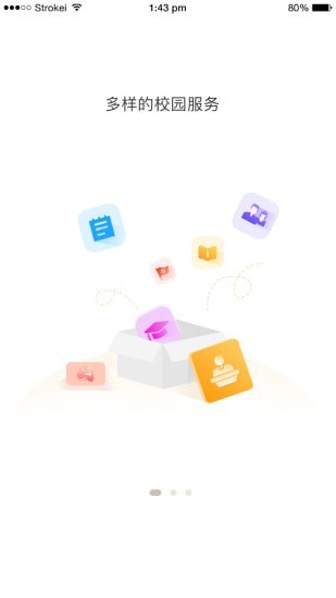 云南师范大学附属小学智慧校园平台电脑版截图