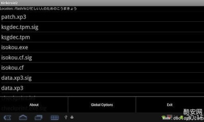 吉里吉里2模拟器:Kirikiroid2
