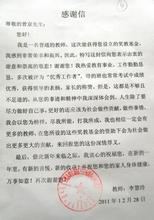 优秀员工自荐信范文