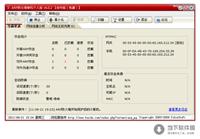 ARP防火墙单机版(英文版)