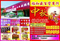 电脑促销广告语范文