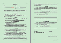 云南省劳动合同书范文