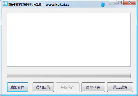 酷开文件粉碎机