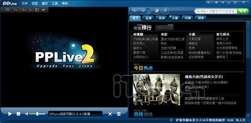 pplive网络电视