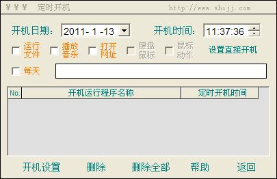 时间金系统截图