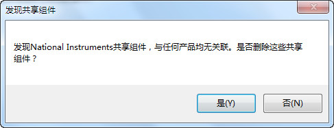 labview完全卸载工具