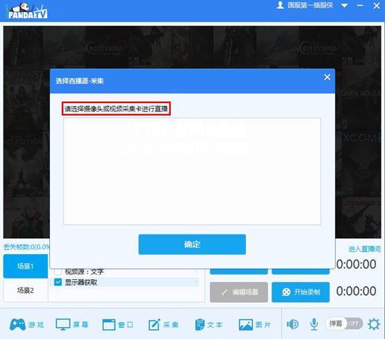 熊猫TV直播助手截图