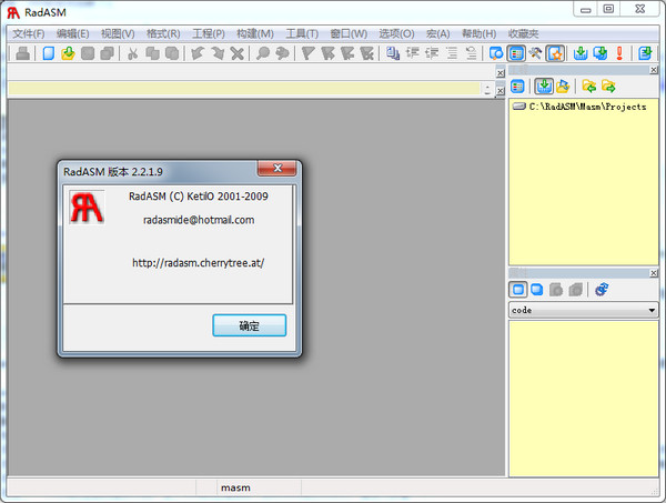 RadASM(汇编编译器)