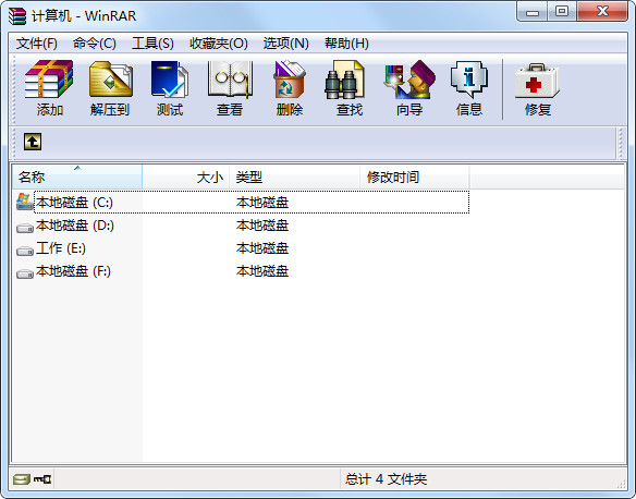 WinRAR5.80 64位