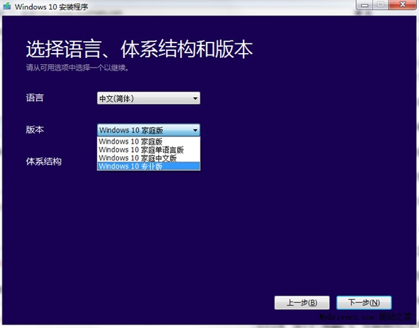 系统天地Windows10安装程序截图
