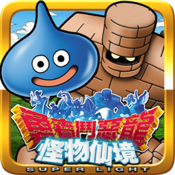 勇者斗恶龙-怪兽仙境[gbc]