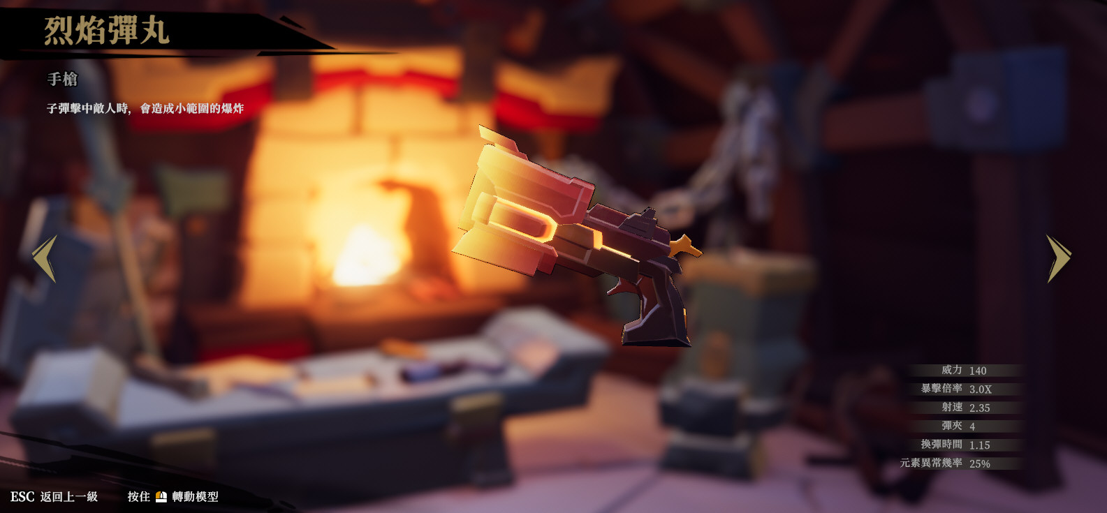 枪火重生游戏截图2