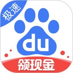百度极速版段首LOGO