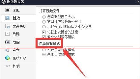 百度影音设置精简版的基础操作
