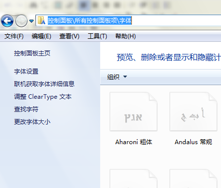 仿宋gb2312字体的使用操作方法