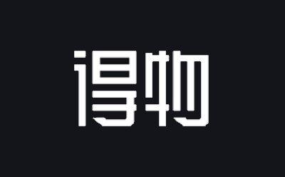 得物app下载_得物双十一活动_华军软件园